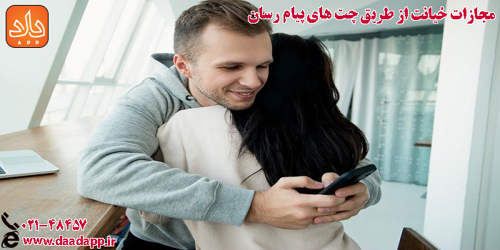 مجازات همسر خیانتکار