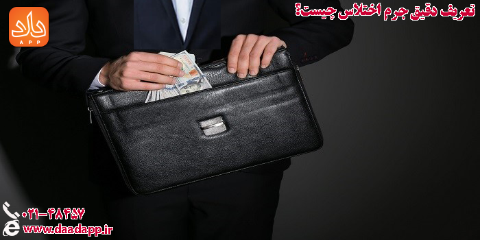 فردی در حال اختلاس و ریختن پول درکیف چرمی مشکی خود