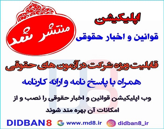 وکلای داداپ