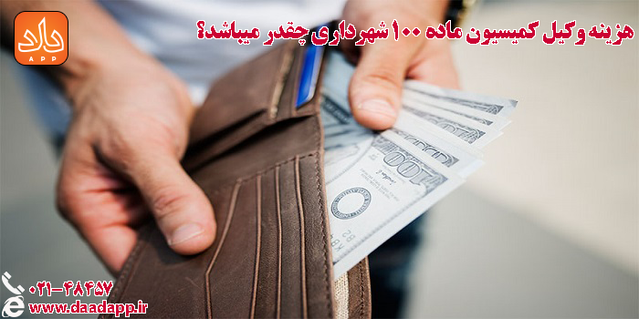 وکیل کمیسیون ماده 100 شهرداری 