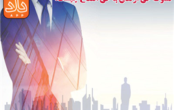 حق ارتفاق و تفاوت آن با حق انتفاع چیست؟