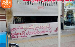 آیا اقدام شهرداری در گذاشتن بلوک سیمانی جلوی درب مغازه یا محل کسب قانونی است؟