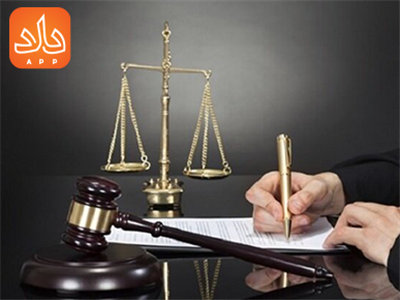 تفاوت شکایت کیفری و داخواهی حقوقی