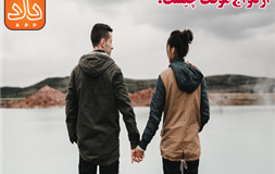 ازدواج موقت و حقوق و تکالیف زوجین در این نوع زناشویی کدام است؟
