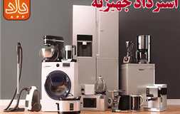 استرداد جهیزیه چگونه امکان پذیر است؟