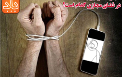 مجازات توهین به مقدسات چیست؟ ارتکاب توهین به مقدسات در فضای مجازی چگونه است؟